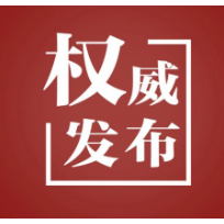 重磅！铁路儿童客票拟由身高划分改为以年龄划分！