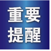 “双十一”提醒!收到这样的快递,可能要隔离