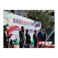 “农趣”盎然！资兴市回龙山农民趣味运动会欢乐开赛