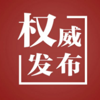 郴州市1个组织2名个人获评河南省防汛救灾优秀志愿服务先进典型