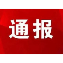 郴州411人酒驾被查，有你认识的吗?