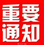 郴州这些项目入选湖南省第五批省级非物质文化遗产代表性项目名录推荐项目名单