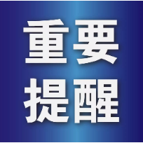 郴州疾控提醒：到过这8地，请立即报告