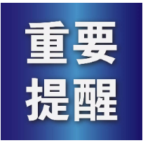 多地突发疫情，郴州疾控再发紧急提醒