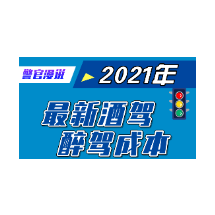 郴州交警中午也查酒驾？多人被查！