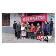 资兴回龙山瑶族乡：一人当兵 全家光荣！瑶乡兵哥荣获三等功