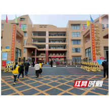 汝城县思源实验学校：多措并举确保开学工作安全有序进行