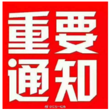 教育部明确了！事关各地中小学生!