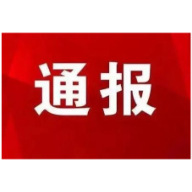 “淘金梦”破灭 资兴三男子偷越国（边）境被抓