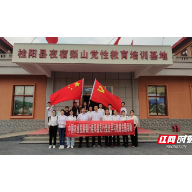 农发行桂阳县支行赴“夜宿梨山”重洗礼