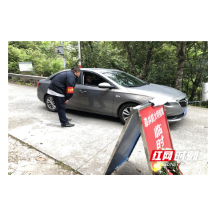 桂东县青山乡：祭祀莫使烟火扰 文明平安过清明