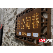 “有事找‘巷长’！”