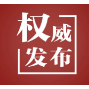 官宣！郴州常住人口4667134人！全省第七