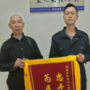 永兴民警替七旬老人寻回失联13年的儿子