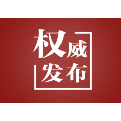 党史学习教育书记谈 | 把红色基因融入血脉化为行动