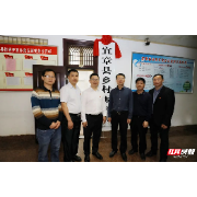 宜章县乡村振兴局正式成立