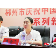 一极专场·答记者问②| 李雪飞：抢抓机遇 着力建设“郴州国际内陆港”