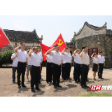 郴州市委办公室：互联共建学党史，走深走实抓力行