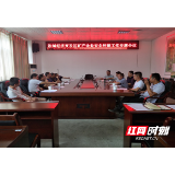 汝城经济开发区开展矿产品行业安全环保专题教育会议