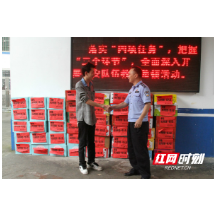 民警不顾安危抗洪救援 爱心企业捐赠物品慰问