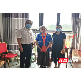 郴州市第四人民医院走访慰问“光荣在党50年”老党员