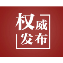 嘉禾县公安局党委委员、副局长雷日军被查!