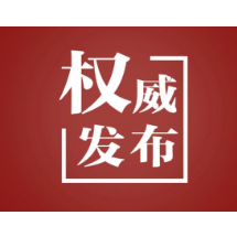 郴州市新增18家省级专精特新“小巨人”企业