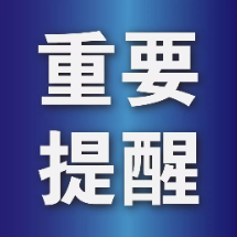事关离开广东入郴！韶关交警发出重要提醒