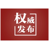 郴州市嘉禾资兴临武三县市主要领导调整