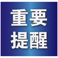 郴州摩的司机接连中招，警惕“亲情卡” 诈骗套路！