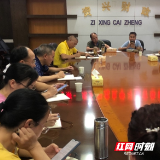资兴市财政局开展党史学习教育“学习达人”评比活动