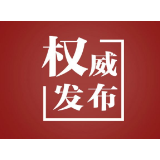 这11家非法社会组织网站及账号，关停！