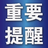 关于上海浦东机场疫情，郴州疾控发布紧急提醒