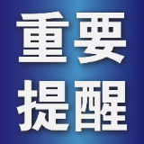 湖南疾控发布紧急提示！