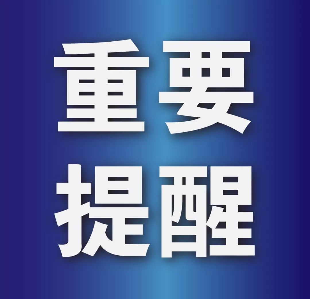 报考教师资格证：9月2日报名，10月30日考试！