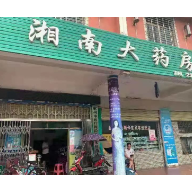 疫情防控措施落实不到位，苏仙区2家药店被停业整顿