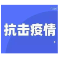 桂阳农商银行：“三不”举措加强疫情防控