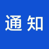 《“抵制网络谣言 共建网络文明”倡议书》发布