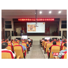 郴州市委办公室系统:增强消防意识 防患于未“燃”