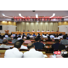 宜章县召开庆祝第三十七个教师节表彰会 表彰先进集体和优秀教师