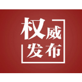 非必要不返资！资兴防指对今年春节疫情防控作出新要求