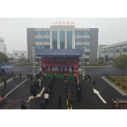 永兴：11个重大产业项目集中开（竣）工