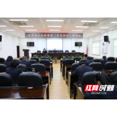 宜章县检察院第四期“类案讲评会”开讲啦！