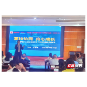 郴州市第一职业中专举办心理健康教育骨干教师能力提升培训