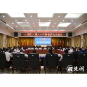 北湖区人大常委会召开优化营商环境专题询问会