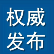 北湖区检出4例新冠病毒阳性感染者