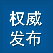 郴州市关于中心城区社会面核酸筛查情况的通告