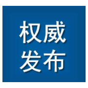 专家：感染后半年内通常不会再次感染