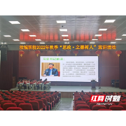 走好人生每一步  汝城职校开展“思政·立德树人”宣讲活动