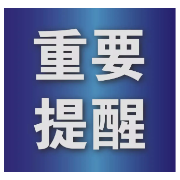 警惕！健康码、核酸证明的新骗局出现了！